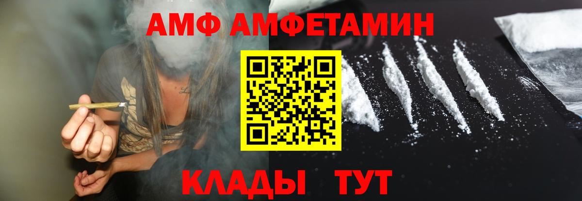 Амфетамин  Амфетамин 97%  Амфетамин  Вход с VPN  Оренбург 