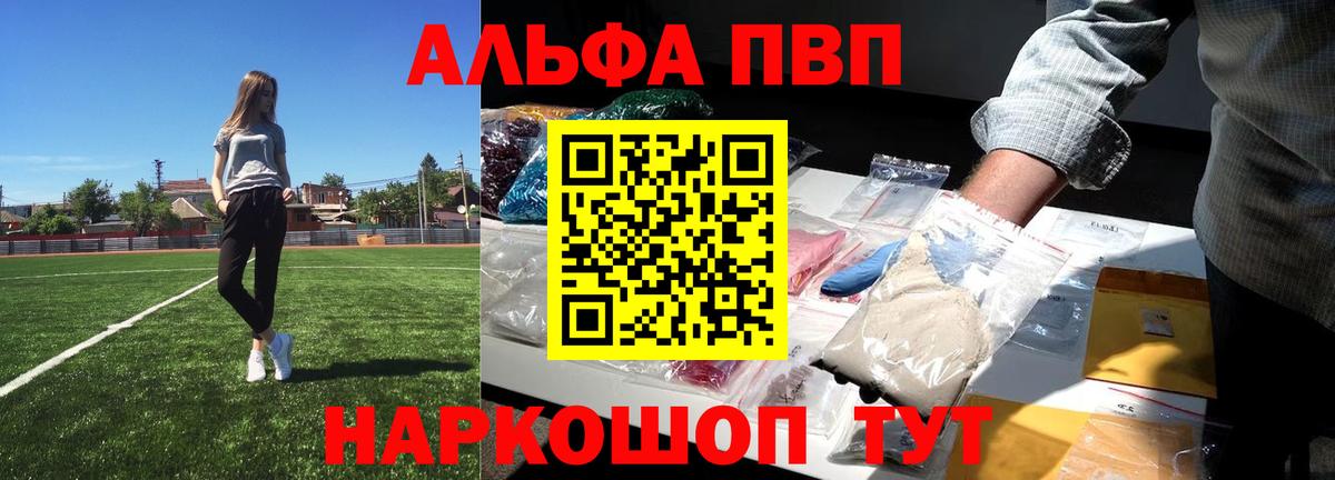 APVP  A PVP Crystall  A PVP крисы CK  Вход с VPN  A-PVP СК  как найти   Оренбург 