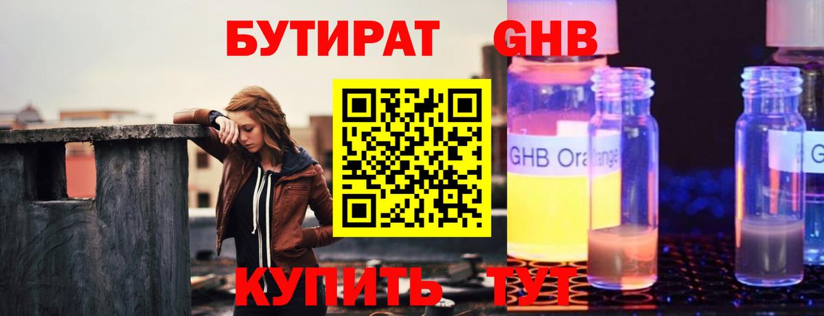 МЕТАМФЕТАМИН Оренбург