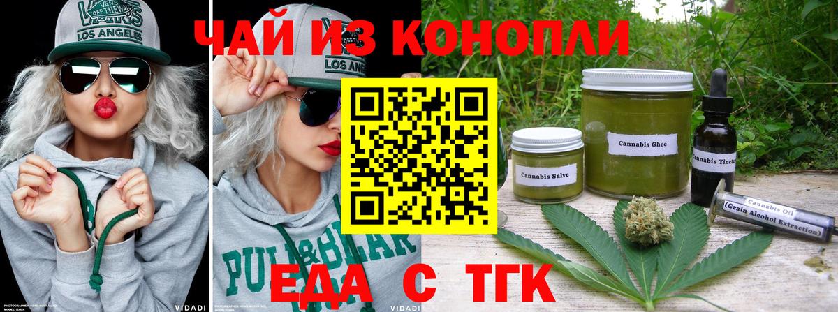 Canna-Cookies конопля Оренбург