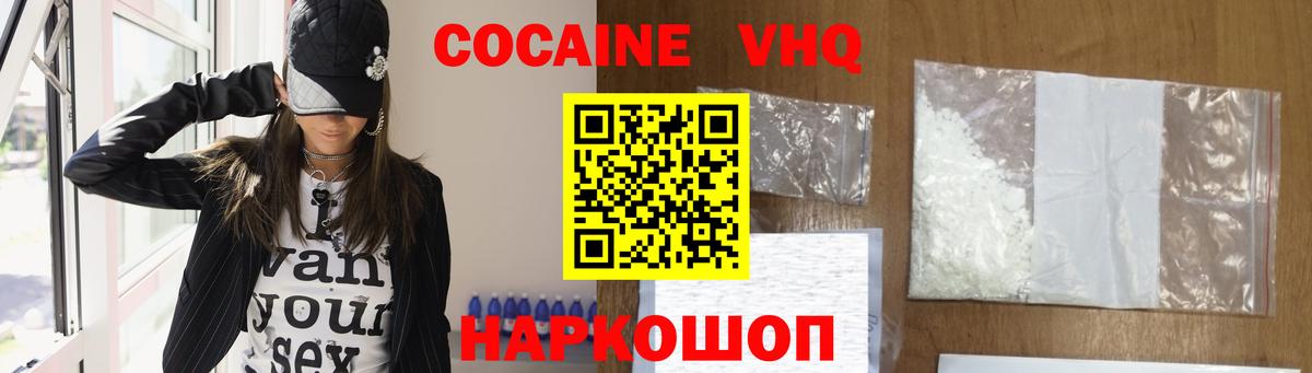 COCAIN Эквадор  Вход с VPN  Оренбург 