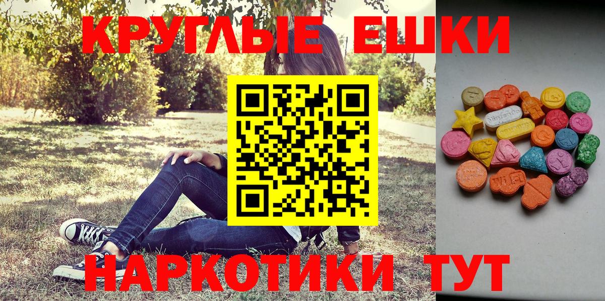 Ecstasy mix  ЭКСТАЗИ  Вход с VPN  Оренбург  Ecstasy XTC 