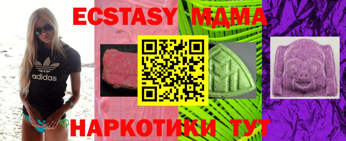 ЭКСТАЗИ VHQ Оренбург