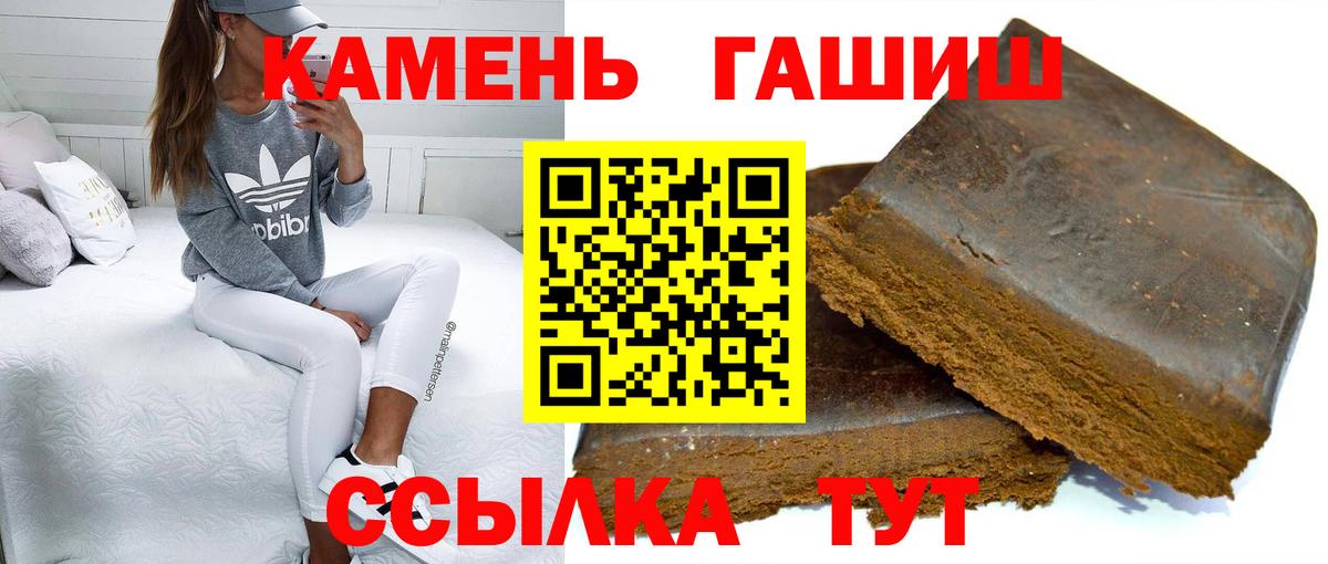 ГАШИШ Ice-O-Lator  цены   Оренбург  Вход с VPN 
