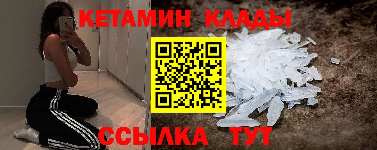 КЕТАМИН ketamine  Вход с VPN  Оренбург 