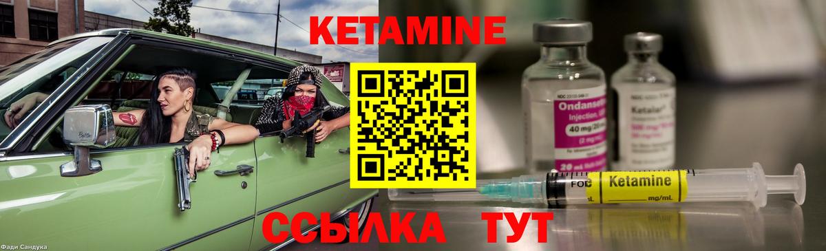 КЕТАМИН ketamine Оренбург