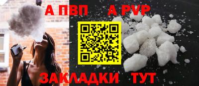 apvp Славянск-на-Кубани