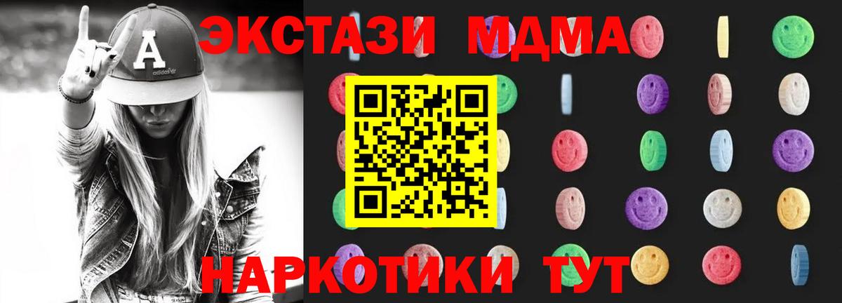 Оренбург  MDMA молли  Вход с VPN  МДМА кристаллы 