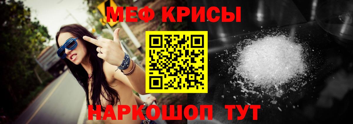Меф Оренбург