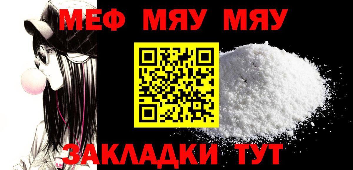Меф  МЕФ 4 MMC  Вход с VPN  Оренбург  Мефедрон мяу мяу 