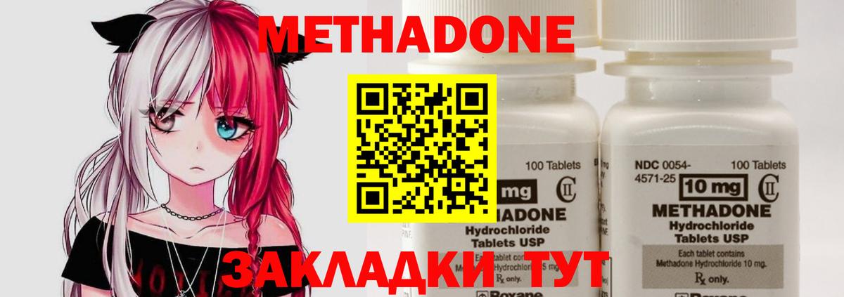 Метадон белоснежный Оренбург