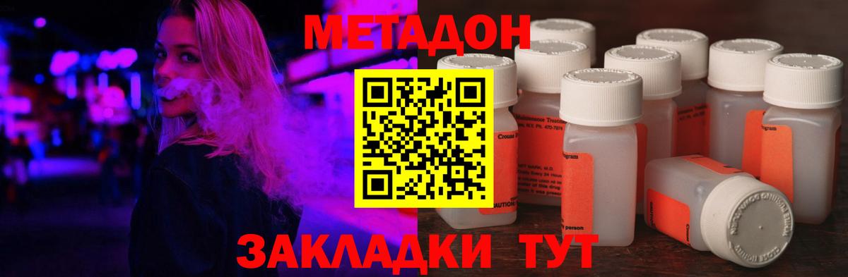 Оренбург  Метадон VHQ  Вход с VPN 