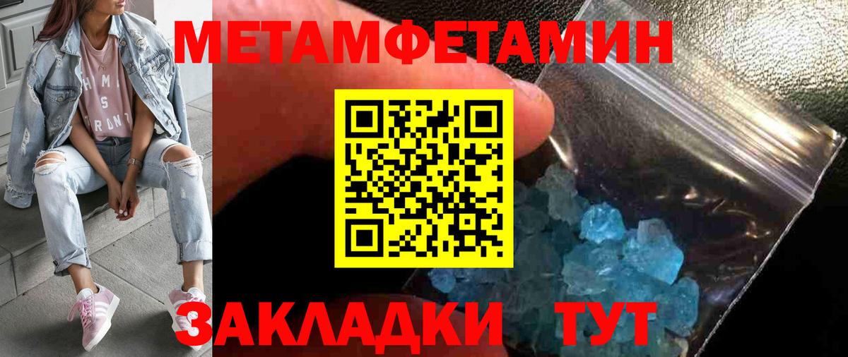Первитин винт Оренбург