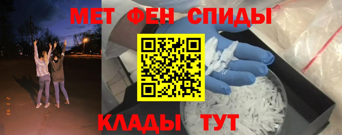 Метамфетамин винт  Метамфетамин  Оренбург  Вход с VPN 
