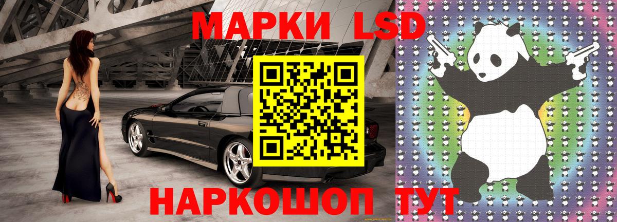 Марки 25I-NBOMe 1500мкг Оренбург