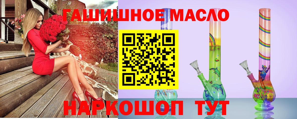 ТГК гашишное масло  ТГК THC oil  Оренбург  Вход с VPN 