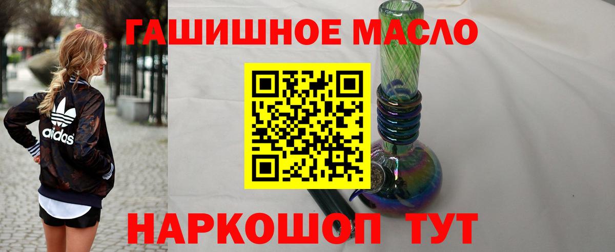 ТГК THC oil Оренбург