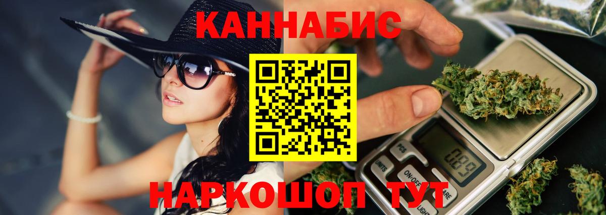 Канабис планчик Оренбург