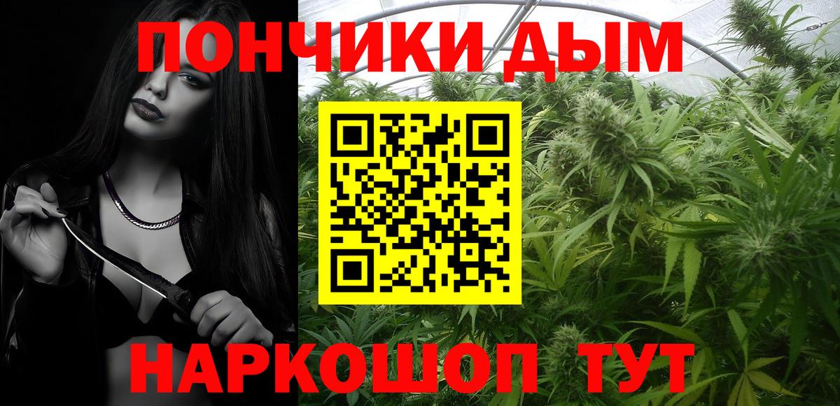 Оренбург  Конопля тримм  Каннабис марихуана  Вход с VPN 